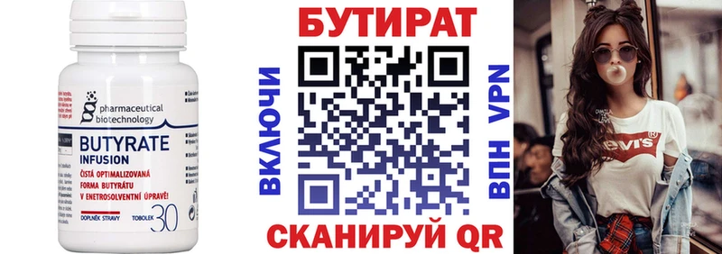 где найти наркотики  Краснознаменск  Бутират жидкий экстази 
