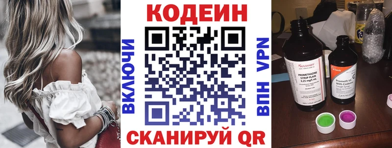 Кодеин Purple Drank  где найти   Краснознаменск 
