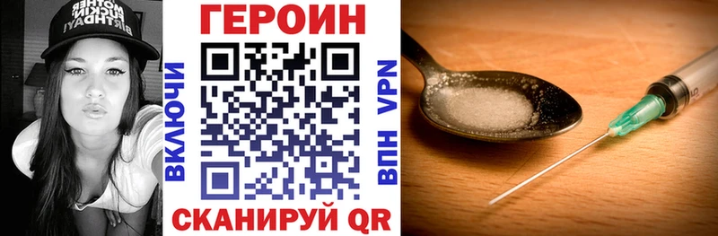 ГЕРОИН белый  Краснознаменск 
