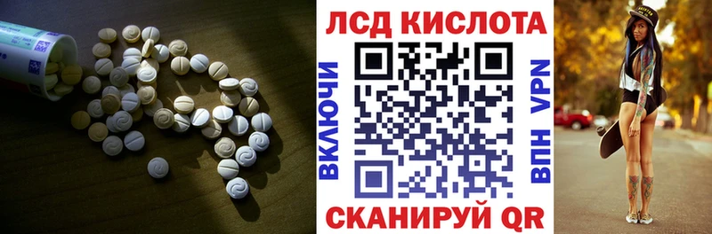 LSD-25 экстази кислота  Краснознаменск 
