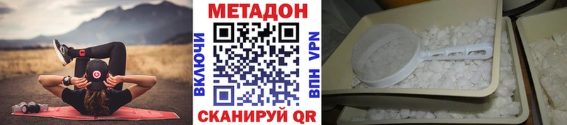 Метадон кристалл  Краснознаменск 
