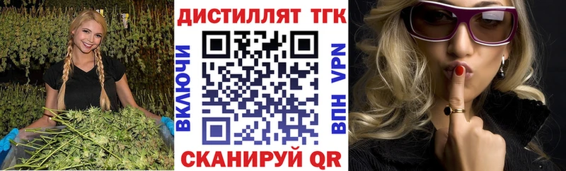 купить закладку  Краснознаменск  Дистиллят ТГК концентрат 